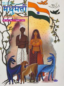 Madhumati-July-2026 (3)